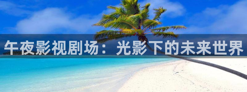 yy6080新视觉电影影院